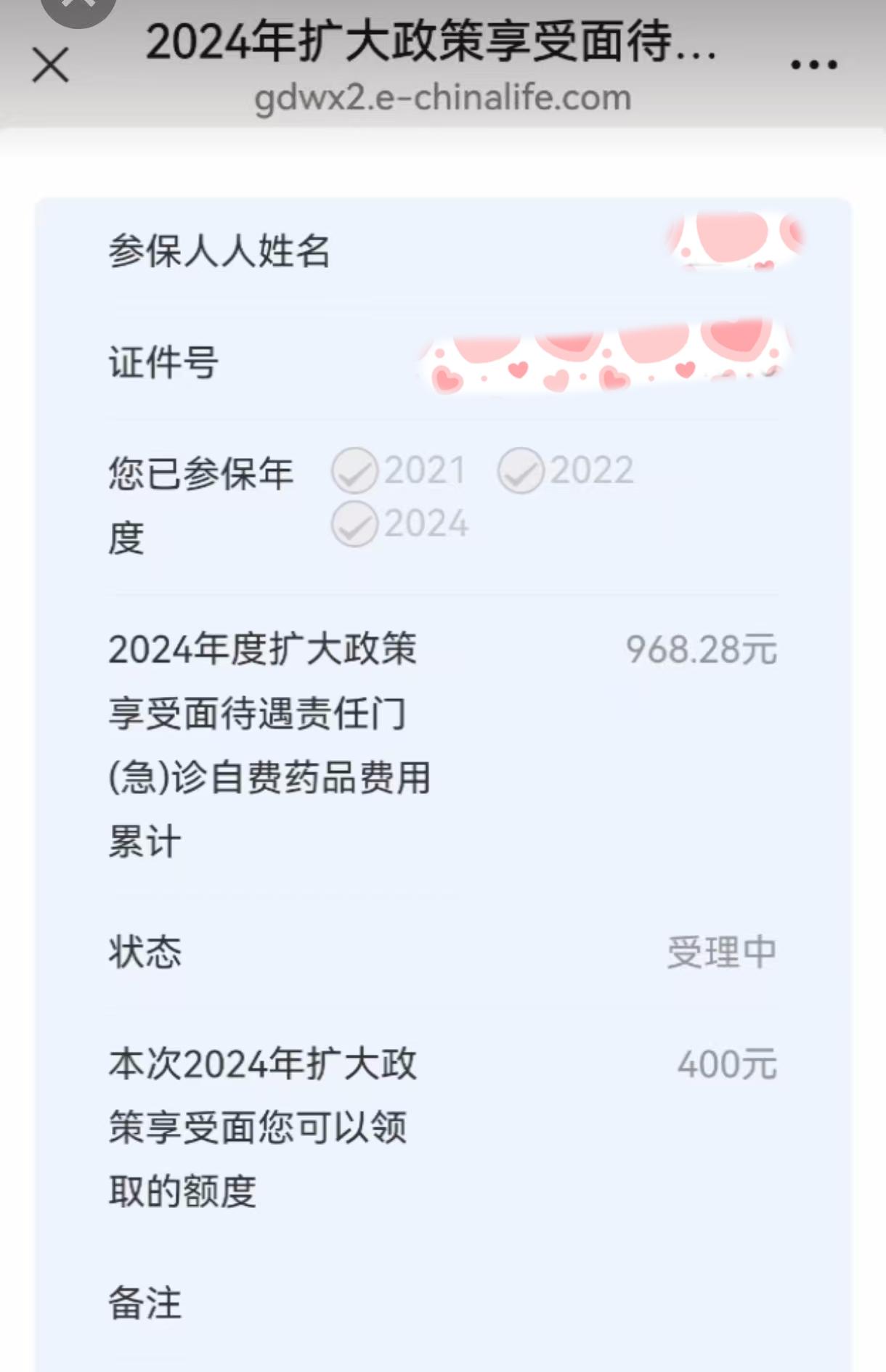 穗岁康今年可以申领200元到400元的门诊津贴，当朋友今天告诉我时，我还半信半疑