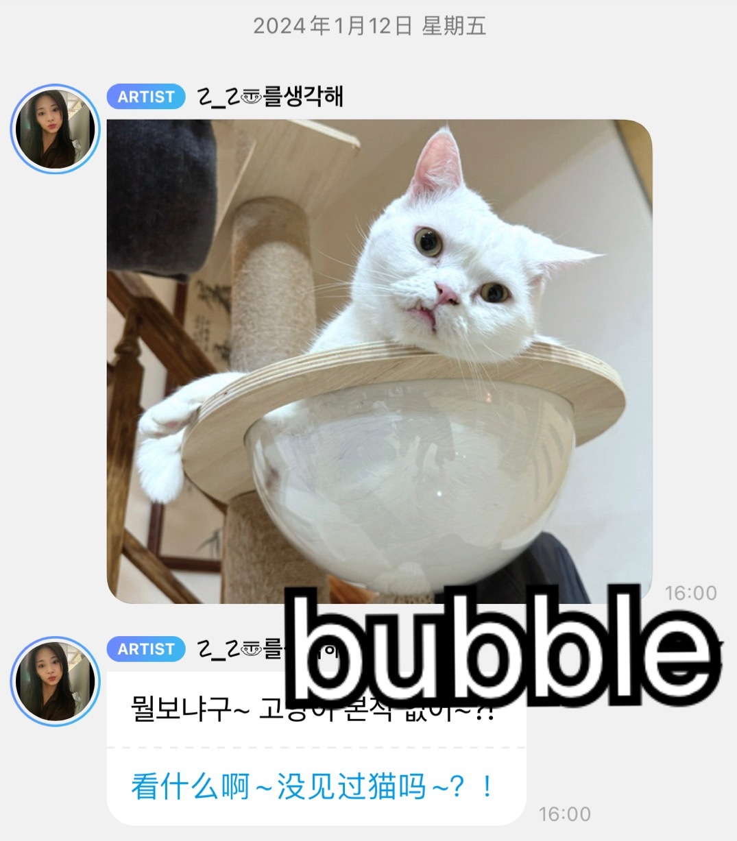 【1481号来信】好可爱的周子瑜……请看猫窝倒影 ​​​