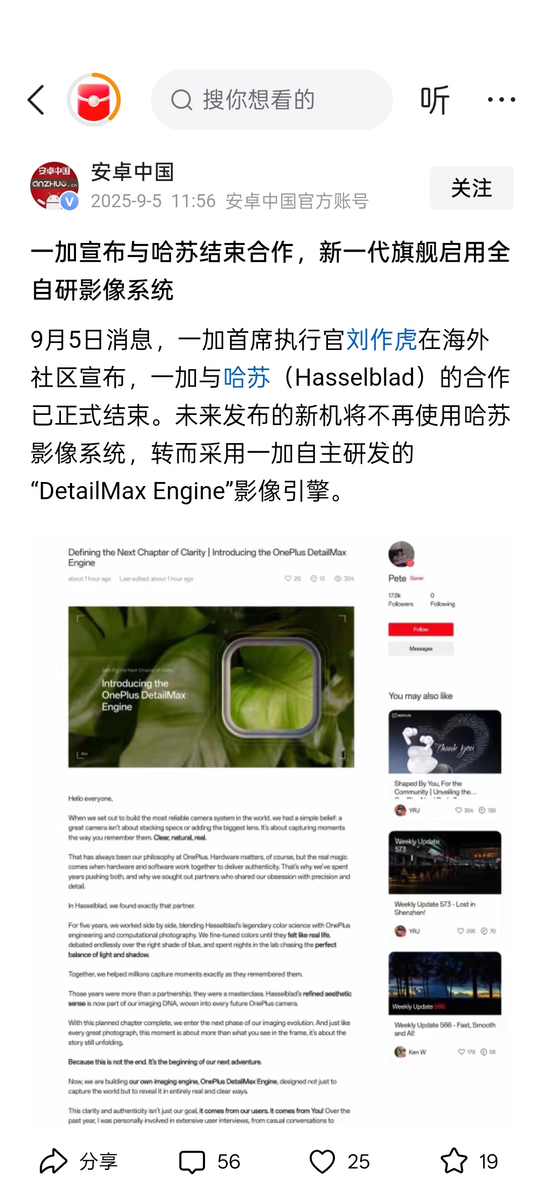 刘作虎官宣一加和哈苏的合作正式结束，后面用自己的影像品牌了。[柯基] ​​​