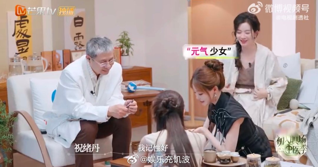 李晟说祝绪丹气太多了 祝绪丹泡养生茶的操作笑喷！别人简单泡，她按“八宝粥”配方选