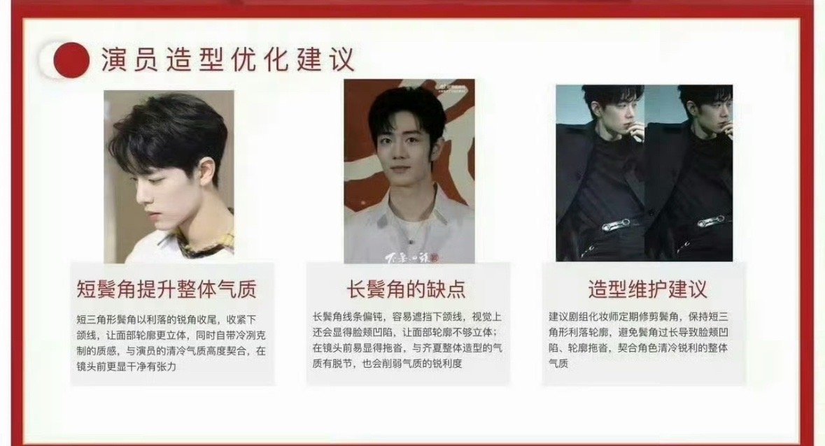 这个粉丝这么用心怎么还被开除粉籍？不过少年感不是造型可以解决的。。。。。。 