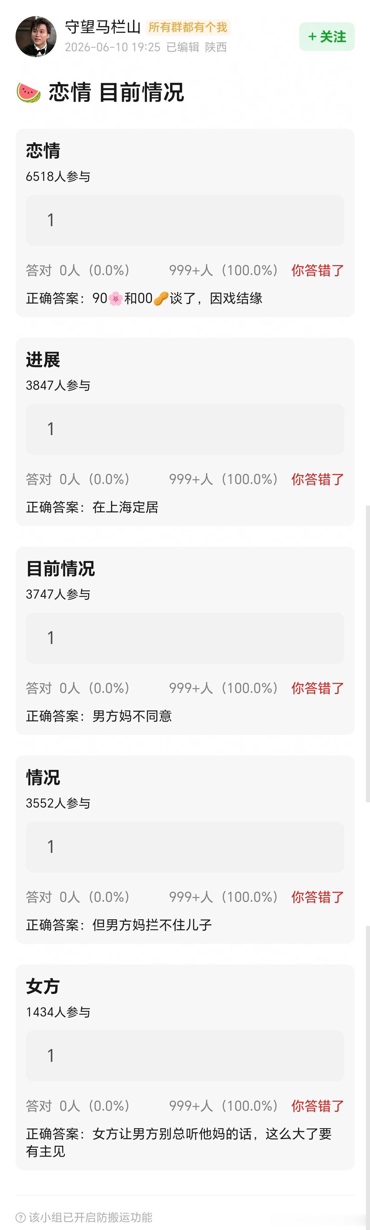 狗仔爆迪丽热巴陈飞宇已经在上海定居了，好了有一年多。男方爱得疯魔，抠搜小气还要封
