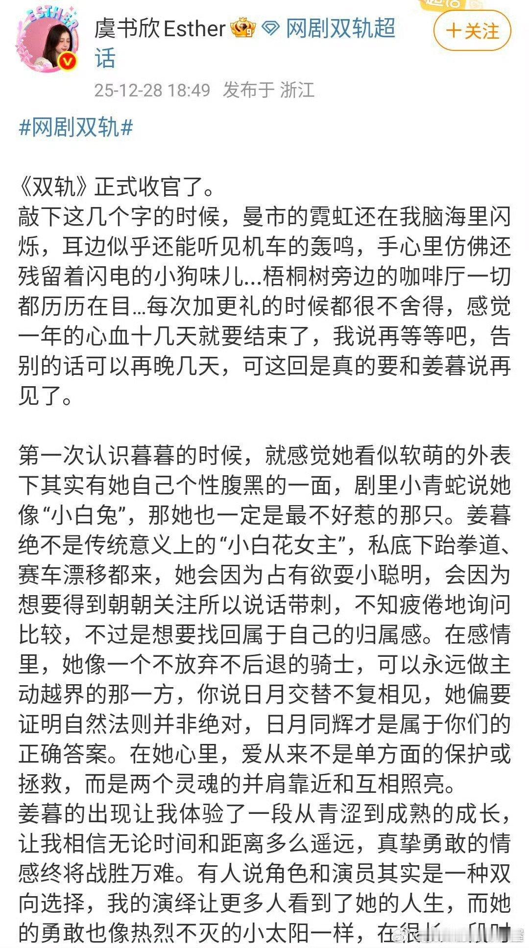 虞书欣今天发博ip在浙江哎，有dp透露《云初令》横店快开机了，是要进组了吗