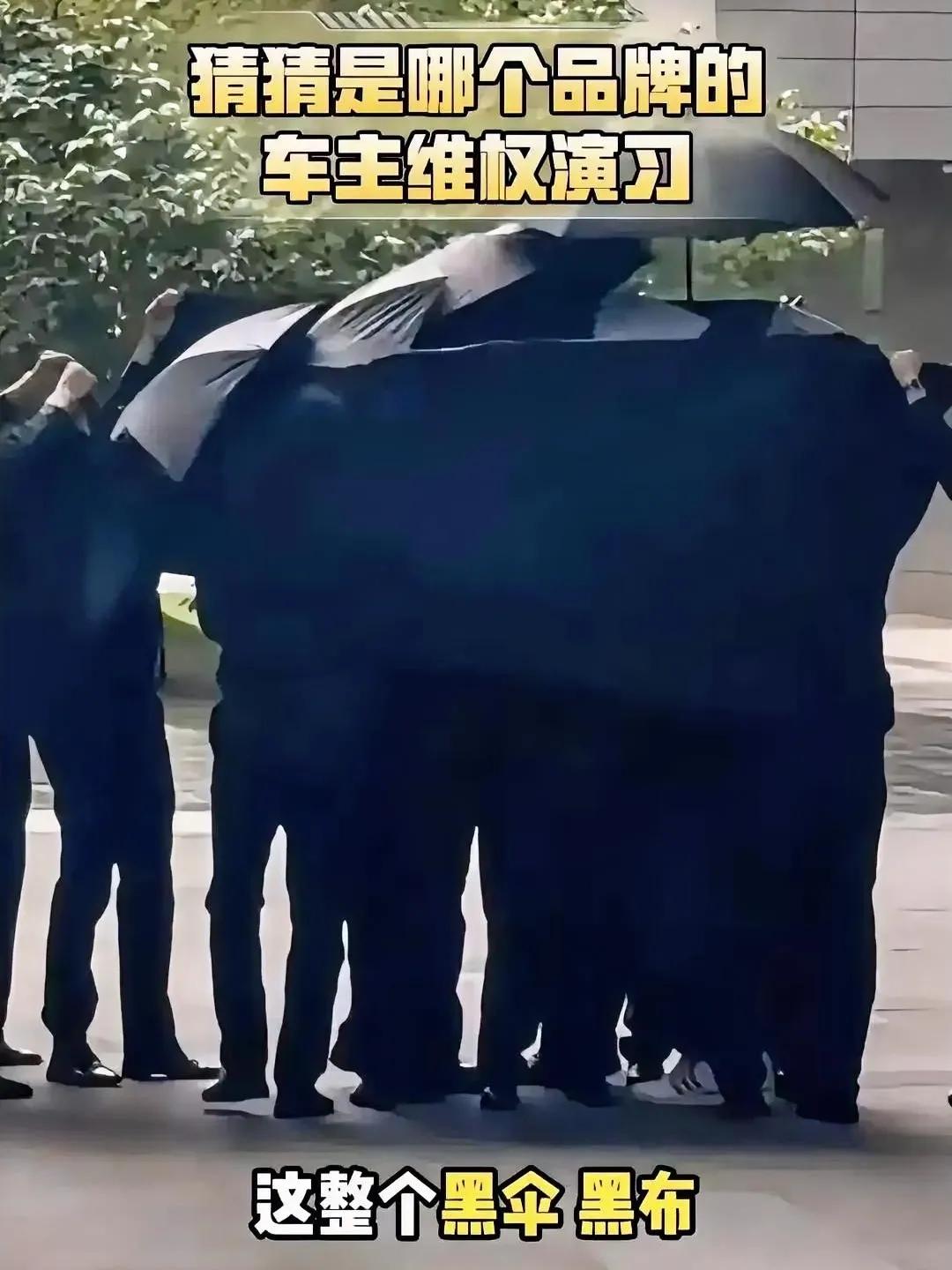 你见过最魔幻的车展准备是什么？
成都车展给了新答案——
一群黑衣人，拿着黑伞黑布