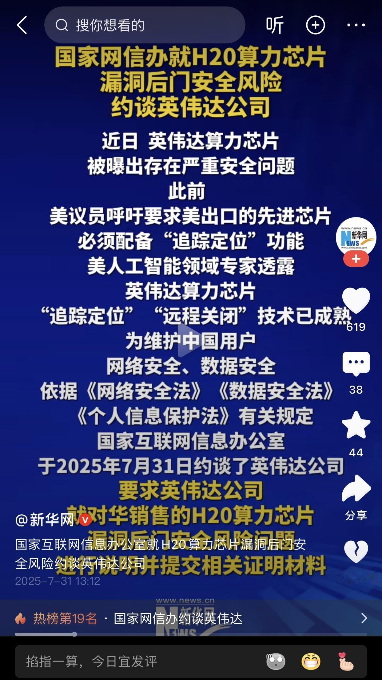 不仅可以追踪定位，而且还有更加离谱的远程关机，如果这样的话就不是一般的小问题，而