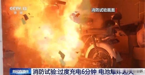 电动自行车过度充电6分钟就爆炸，原因无非就4点
1. 锂电池技术仍有提升空间，安