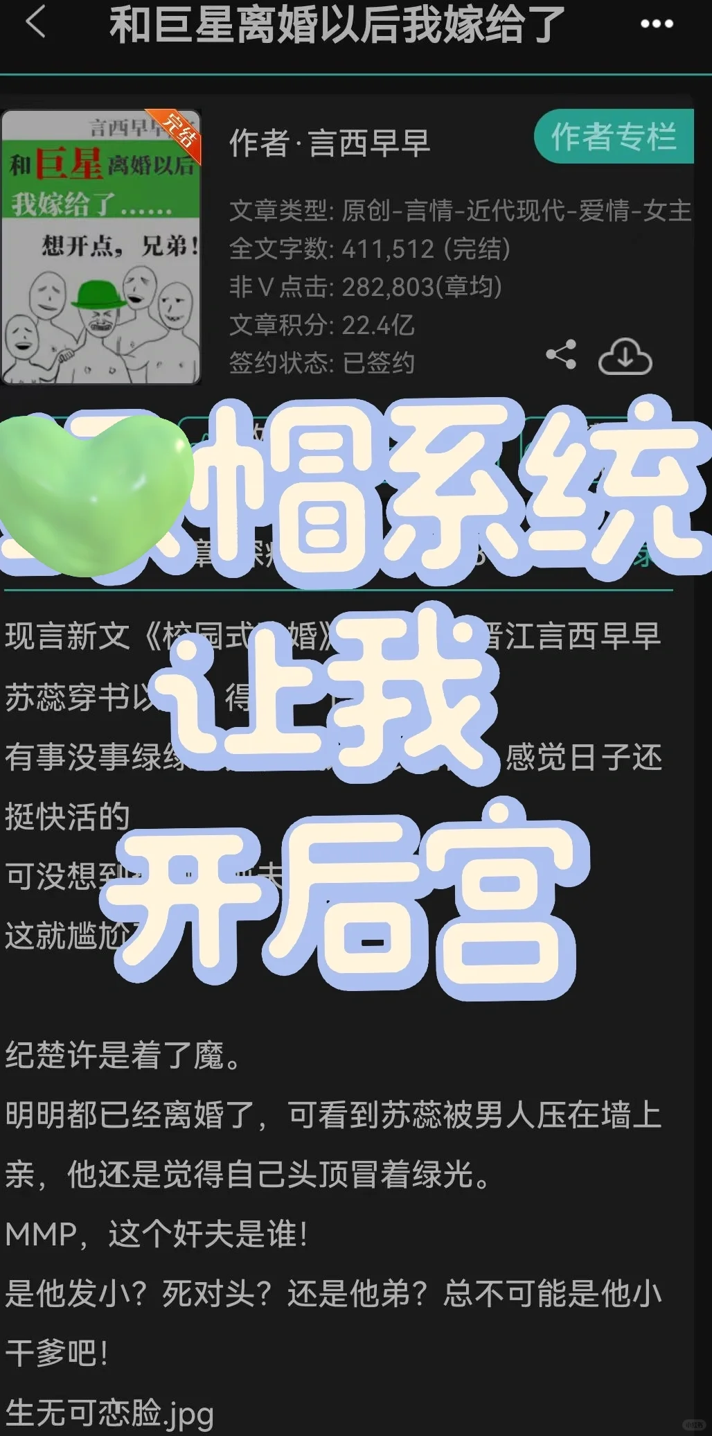 伪嗯屁修罗场➕渣女万人迷➕优质男配摩多