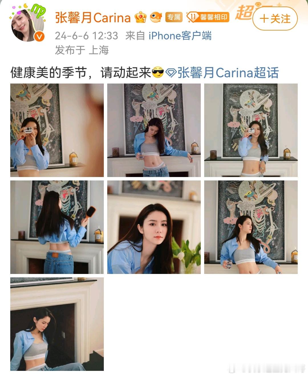 #张馨月裤子##张馨月露腰穿搭# 林峯老婆张馨月晒近照，露腰穿搭秀身材，裤子意外