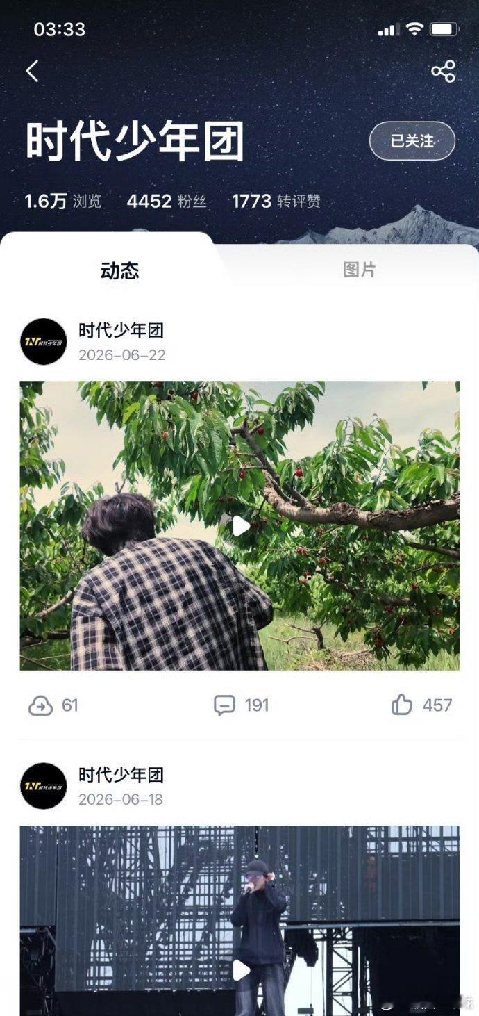 时团专属物料上线网盘解锁时代少年团精彩花絮再也不用蹲零散片段！时团专属物料库上线