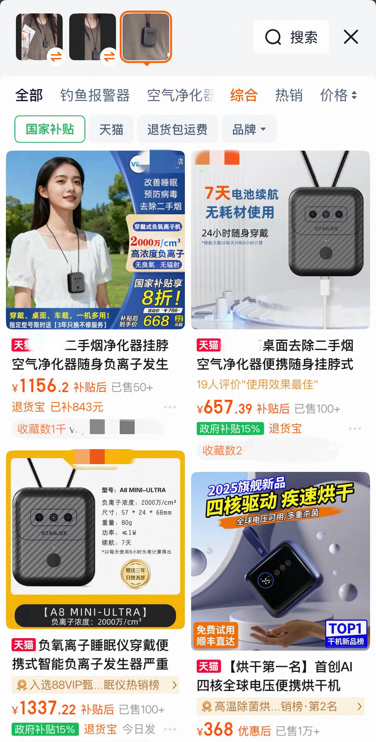 给船儿逼得戴上二手烟净化器了谁来管管这些在剧组抽烟的