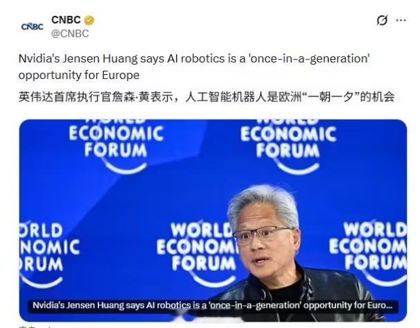 【黄仁勋称欧洲有机会弯道超车美国黄仁勋称AI机器人是百年一遇良机】英伟达 CEO
