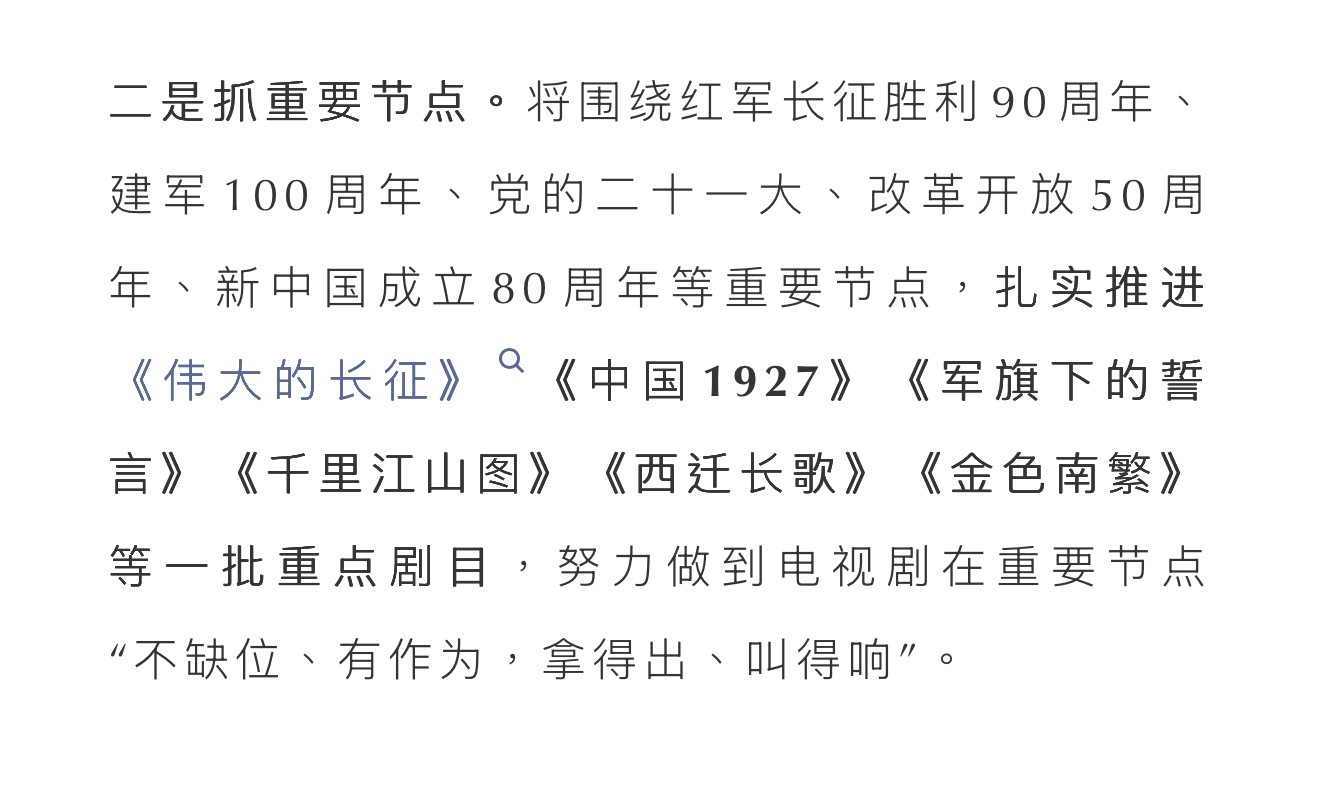 说白了，这些任务剧正剧都是男性视角，建军百年战争题材，很难得有女性视角，所以会引