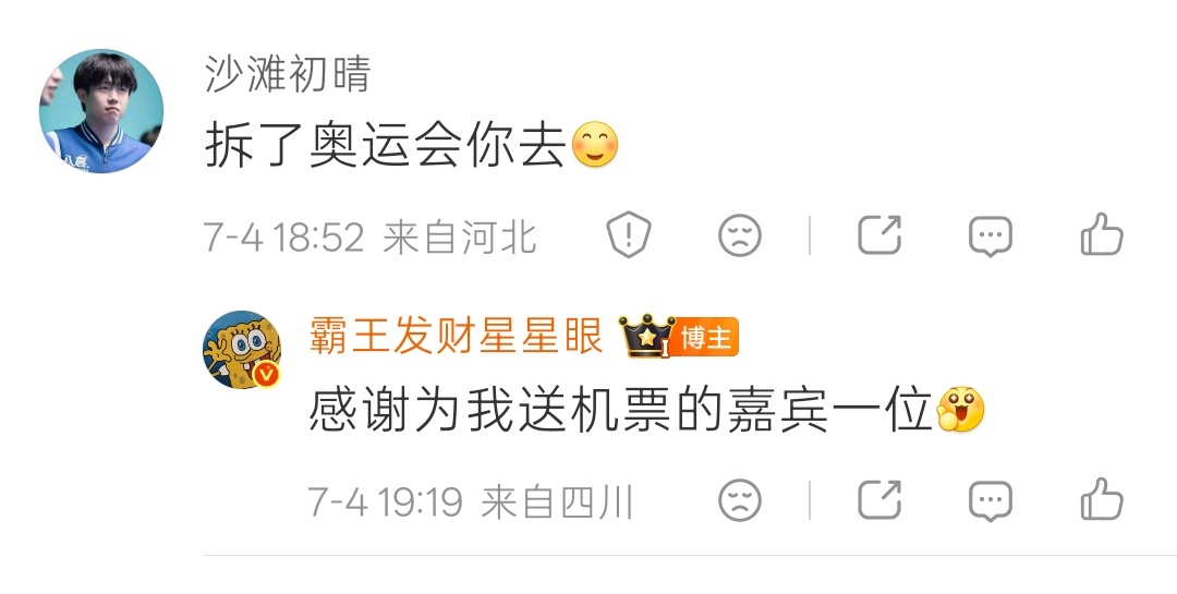 今天给我送飞机票的人特别多