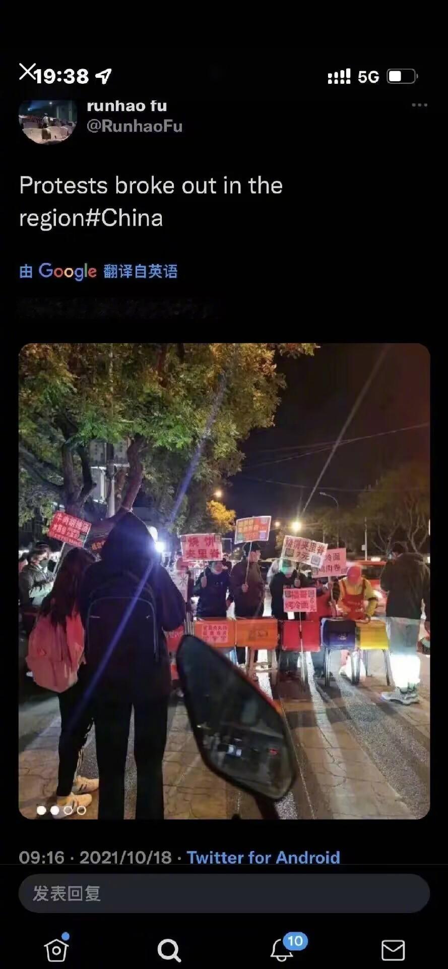 咳咳，关于这次国内局部地区的大规模抗议，我只想说一句话，只要你不在烧饼里脊里面刷