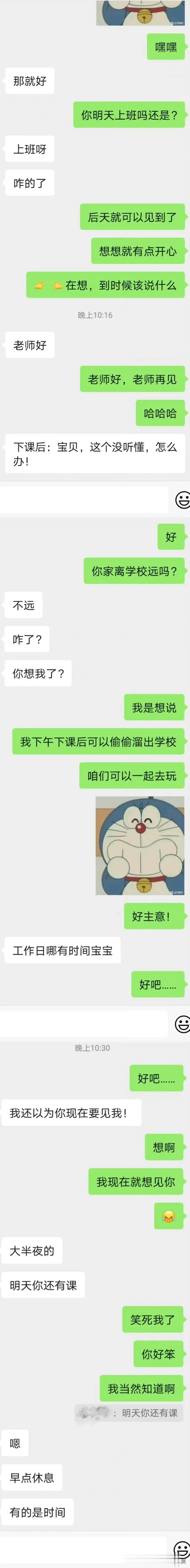 谈恋爱觉得多留个心眼也不是坏事，上头的同时也不能太迷糊。