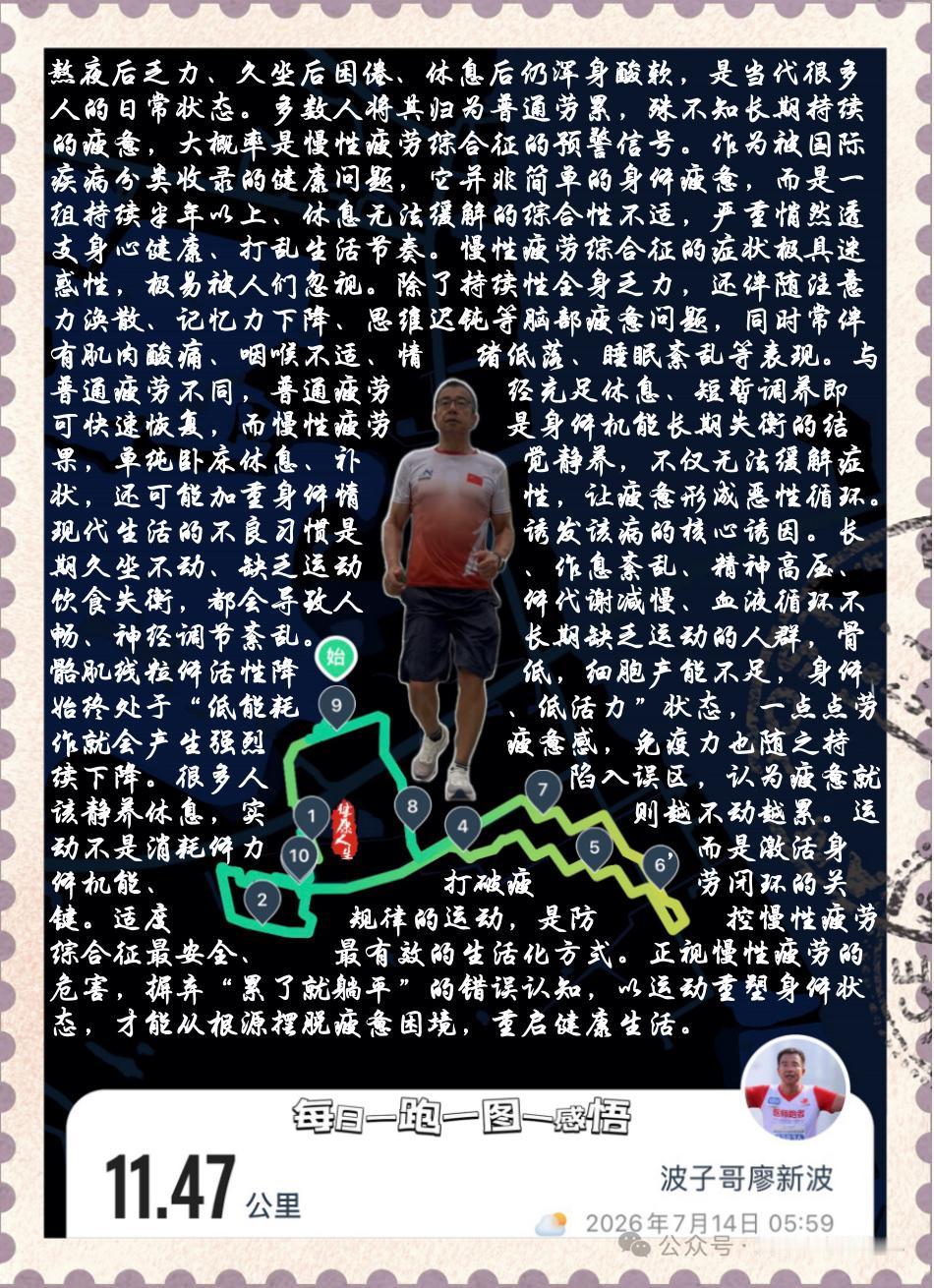 【 运动抗疲的底层逻辑，解锁身体自愈力】很多人疑惑：身体已经疲惫不堪，为何还要坚