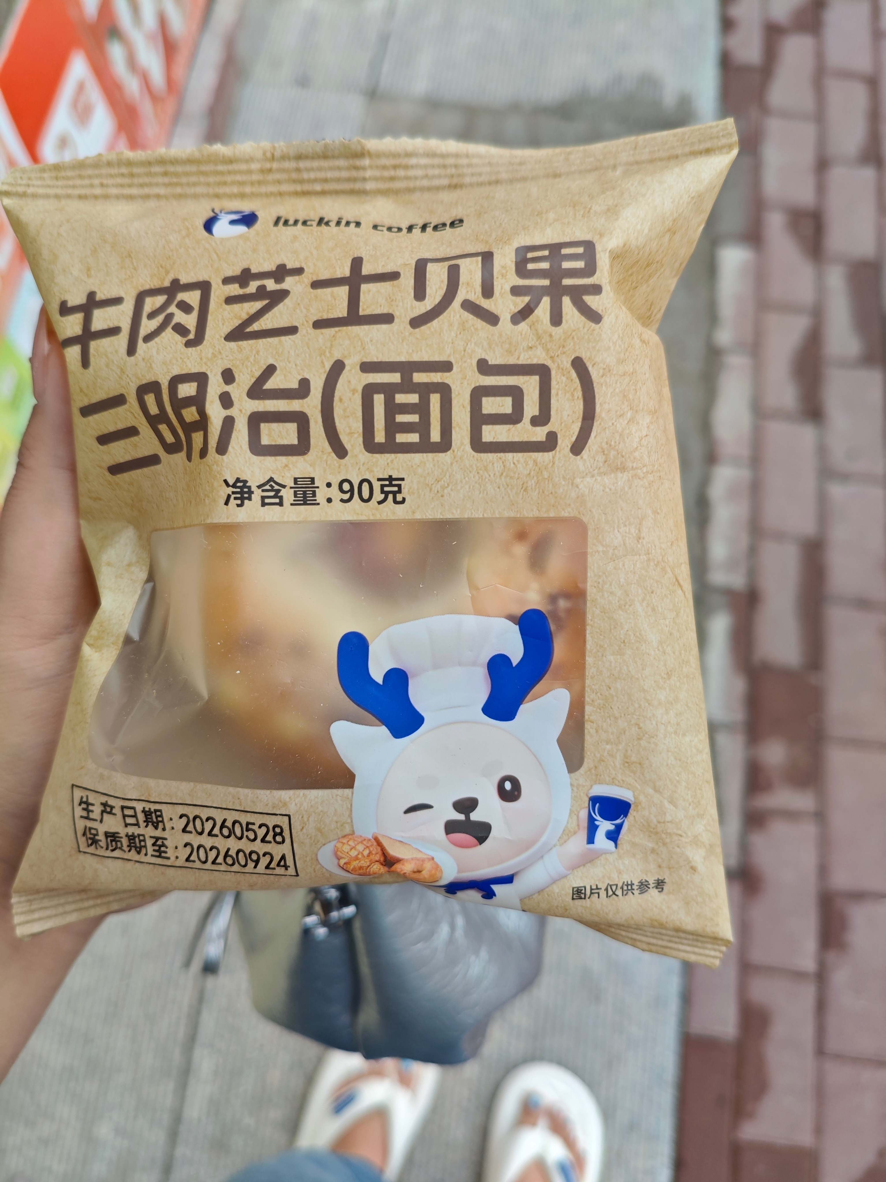自打好想来跟瑞幸开我家楼下了我一天不花点儿b钱就难受。（ps:牛肉芝士贝果三明治