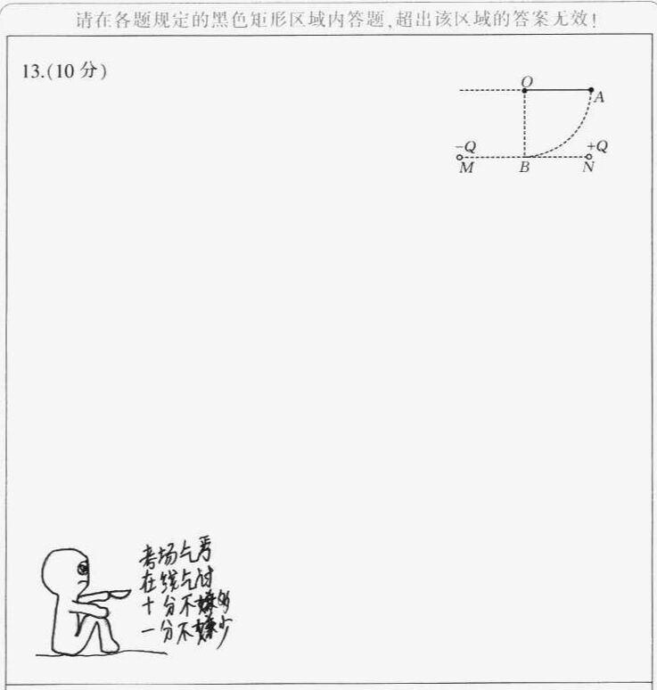 现在的改卷老师有多崩溃…看到这种卷面不知该哭还是该笑[跪了][跪了] ​​​