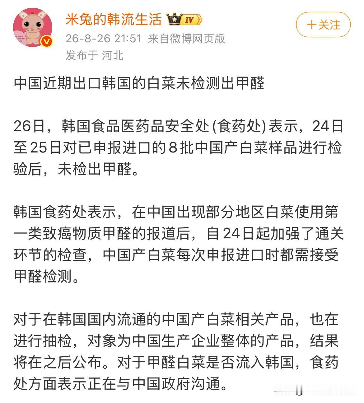 出口类的永远是最高标准。

韩国人看到国内最近的白菜新闻了，所以特意针对近期中国