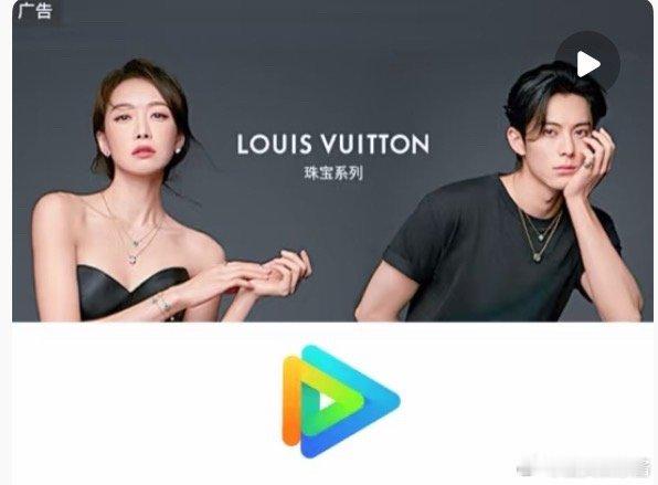 lv给宋茜、王鹤棣投了🐧电视端广告，这待遇如何 