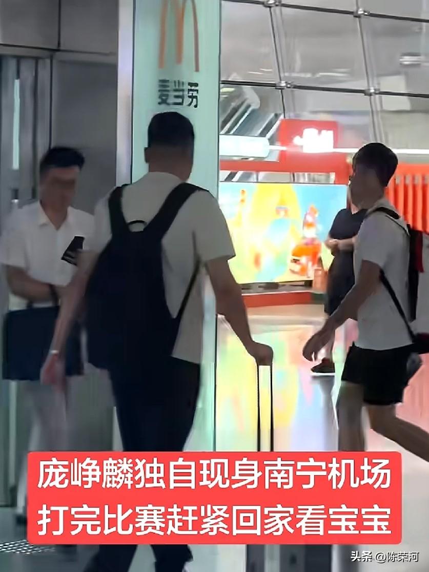 昨天晚上，庞峥麟在海口打完比赛便马不停蹄的赶回老家广西，有球迷在南宁机场拍到他，