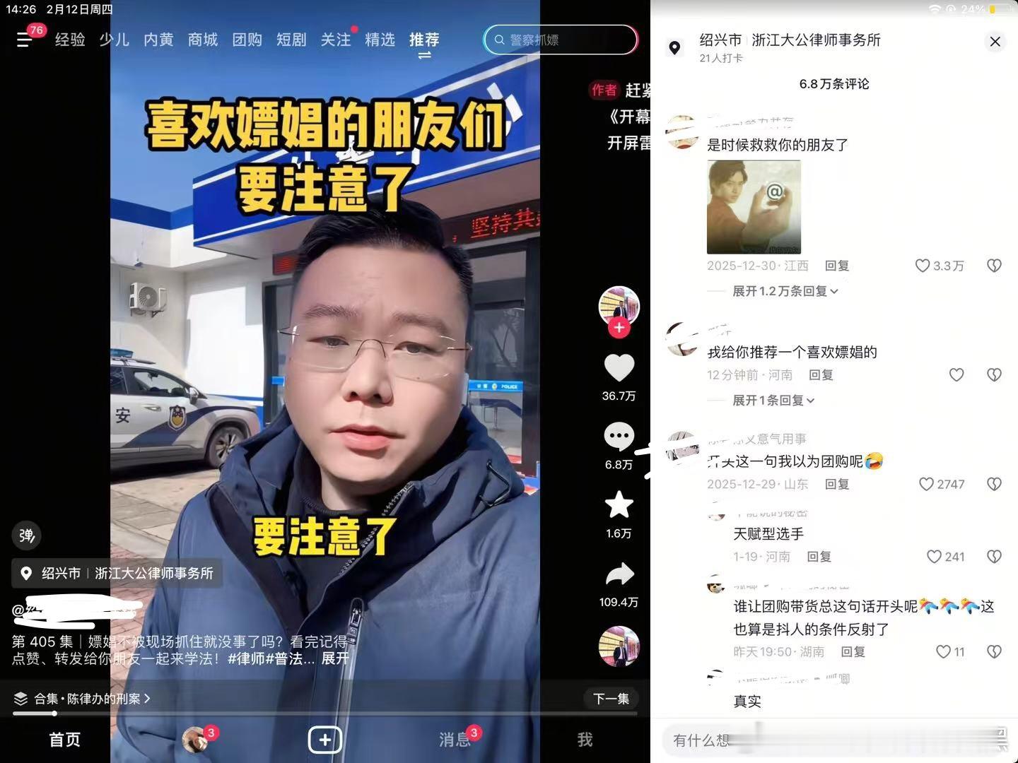 plq不管楠的还是女的一提到女//票又开始娱乐化了 