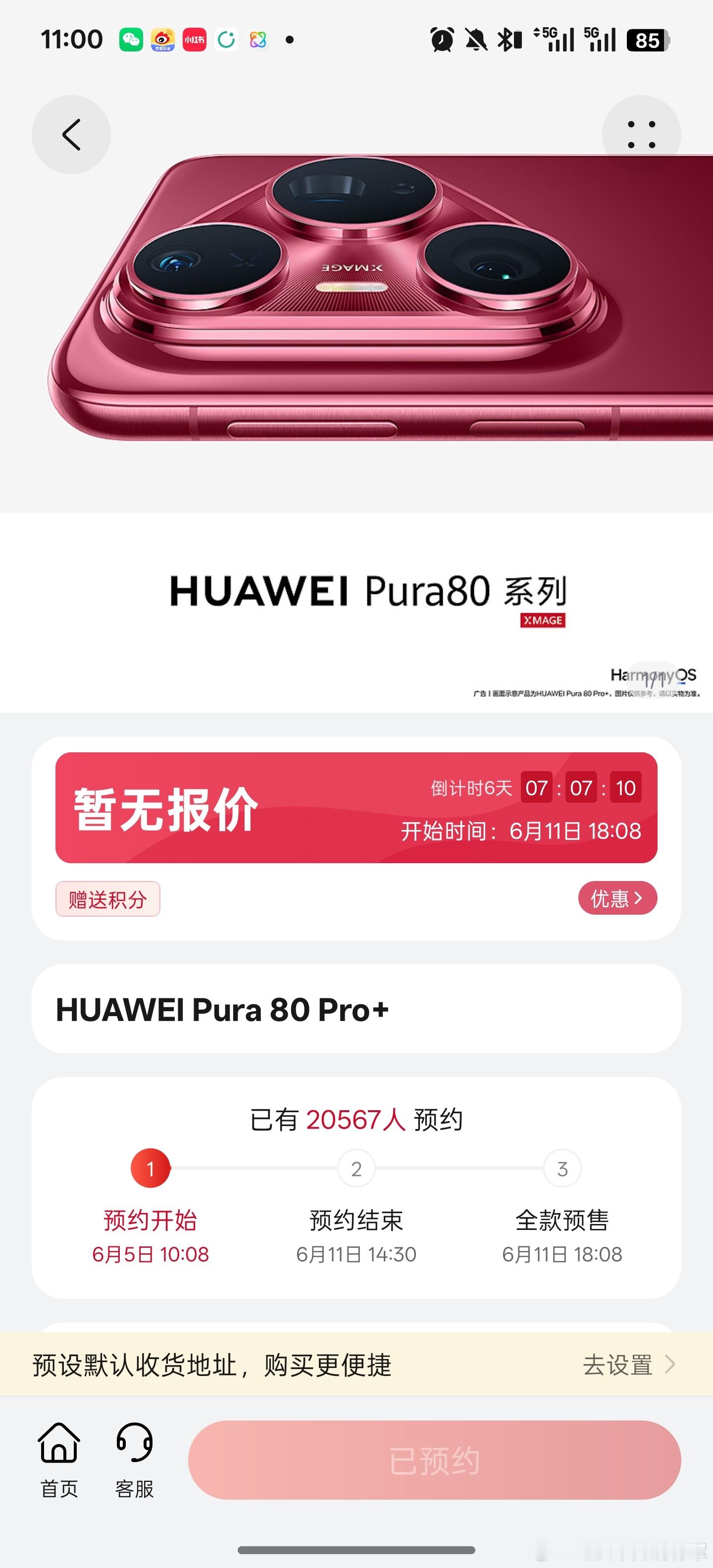 华为Pura80外观曝光前Pura 70 ultra的用户表示想看看p80有啥新