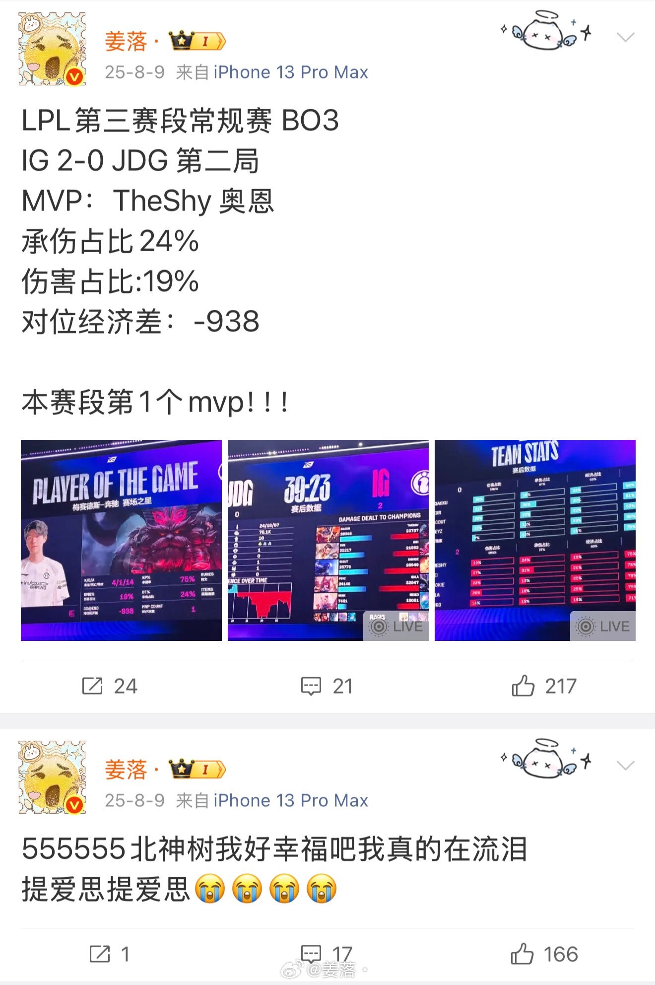 去年今天也在北神树诶 