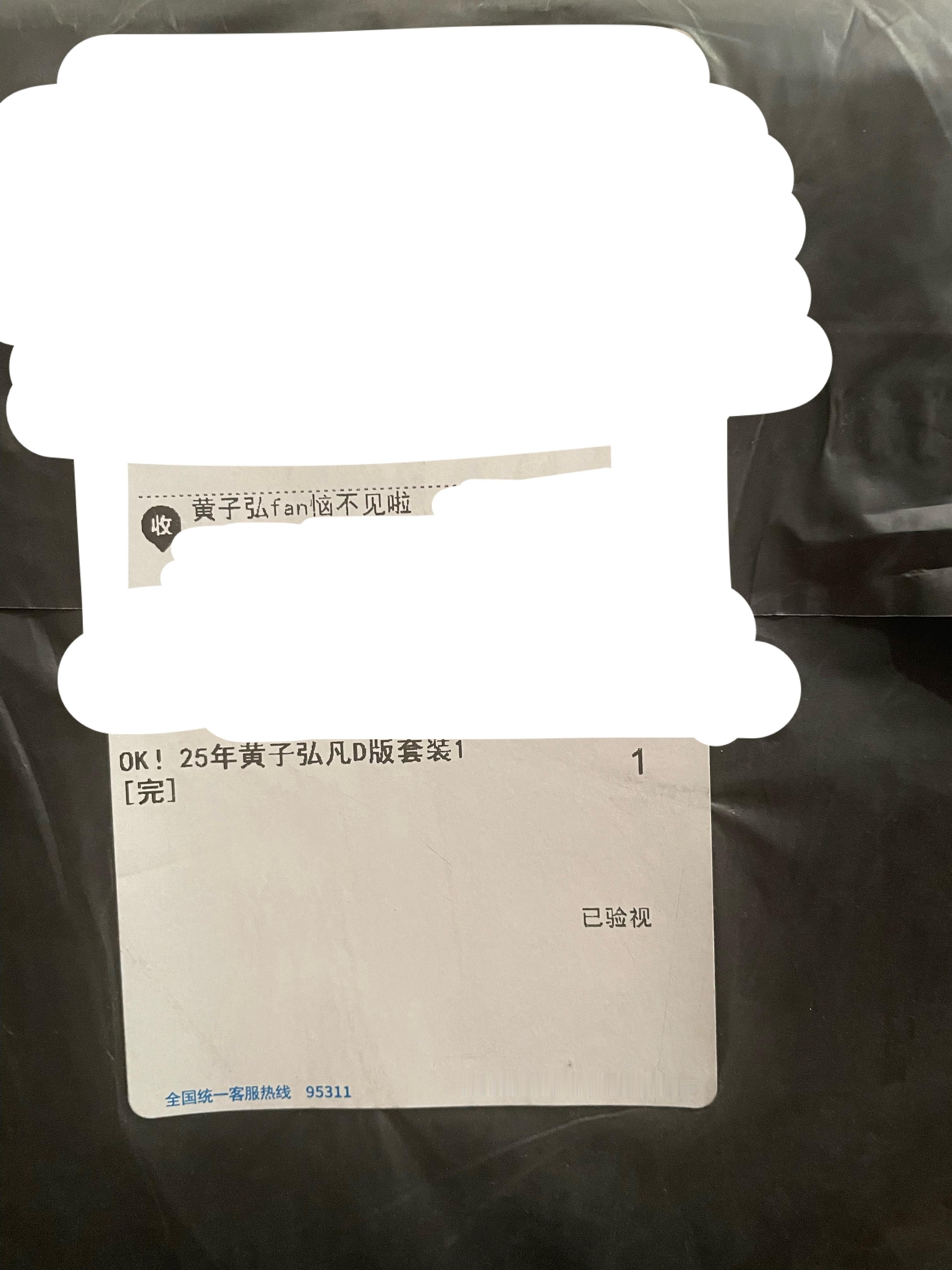 好久没买杂志啦 但是这是黄子弘凡的生日刊[坏笑] ​​​