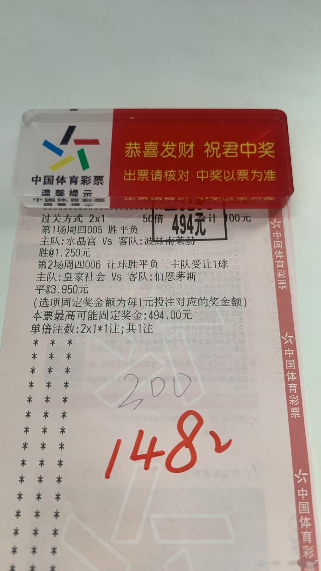 微⭕发了， 博⭕没发        【双虹 666】每日足球推荐足球分析五大联赛