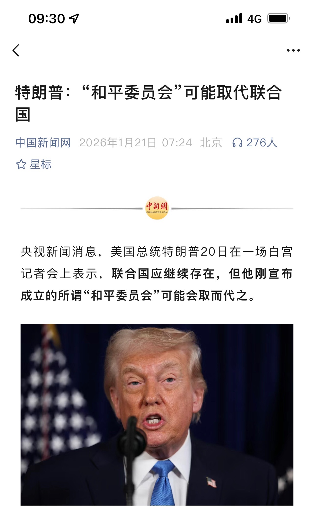 异想天开，为所欲为，地球是美国的吗？当其他国家不存在？中方回应特朗普成立和平委员