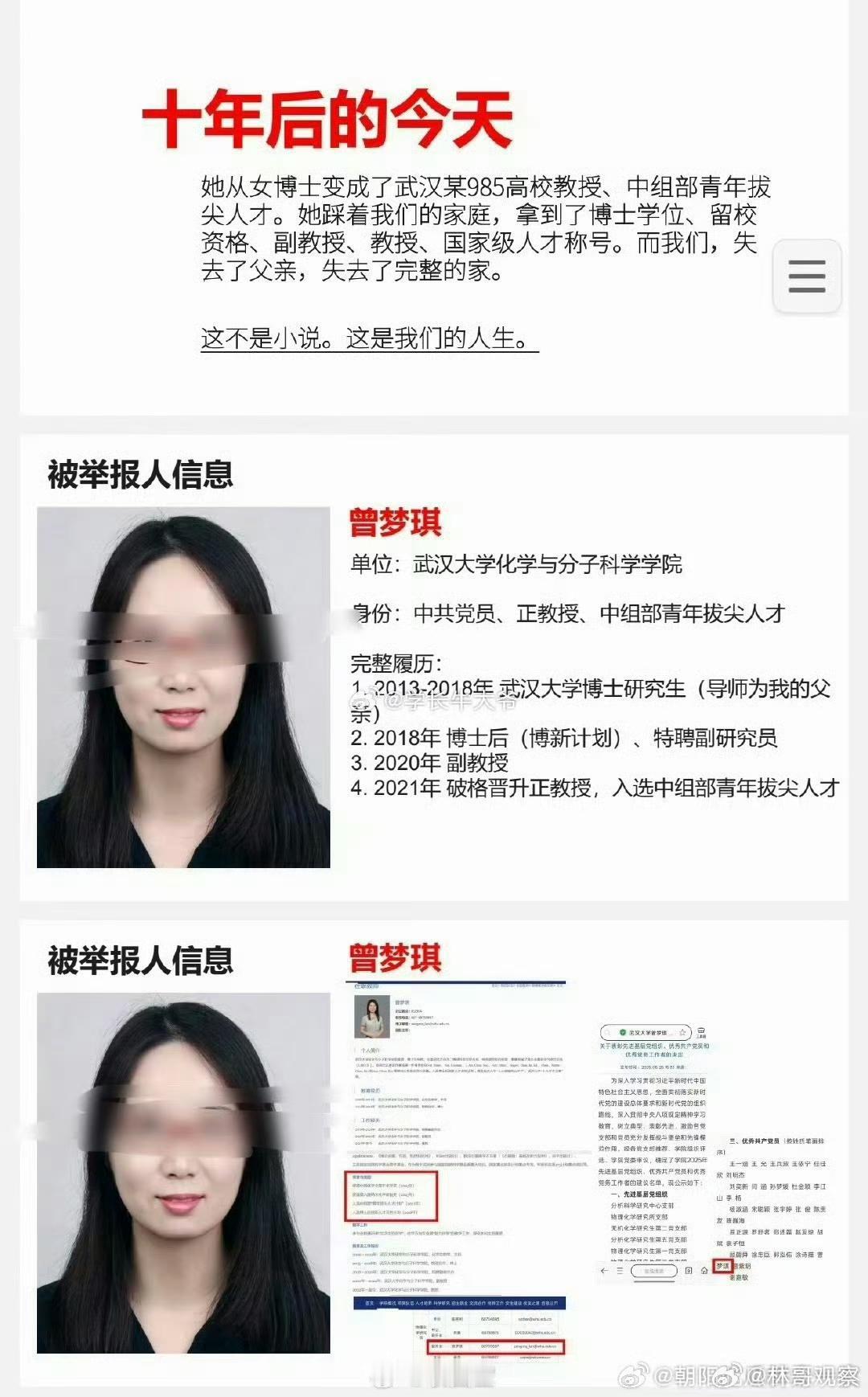 这是隐藏很久的复仇啊！
这是孩子替自己的妈妈复仇！复仇的方式也很温和，就是举报，
