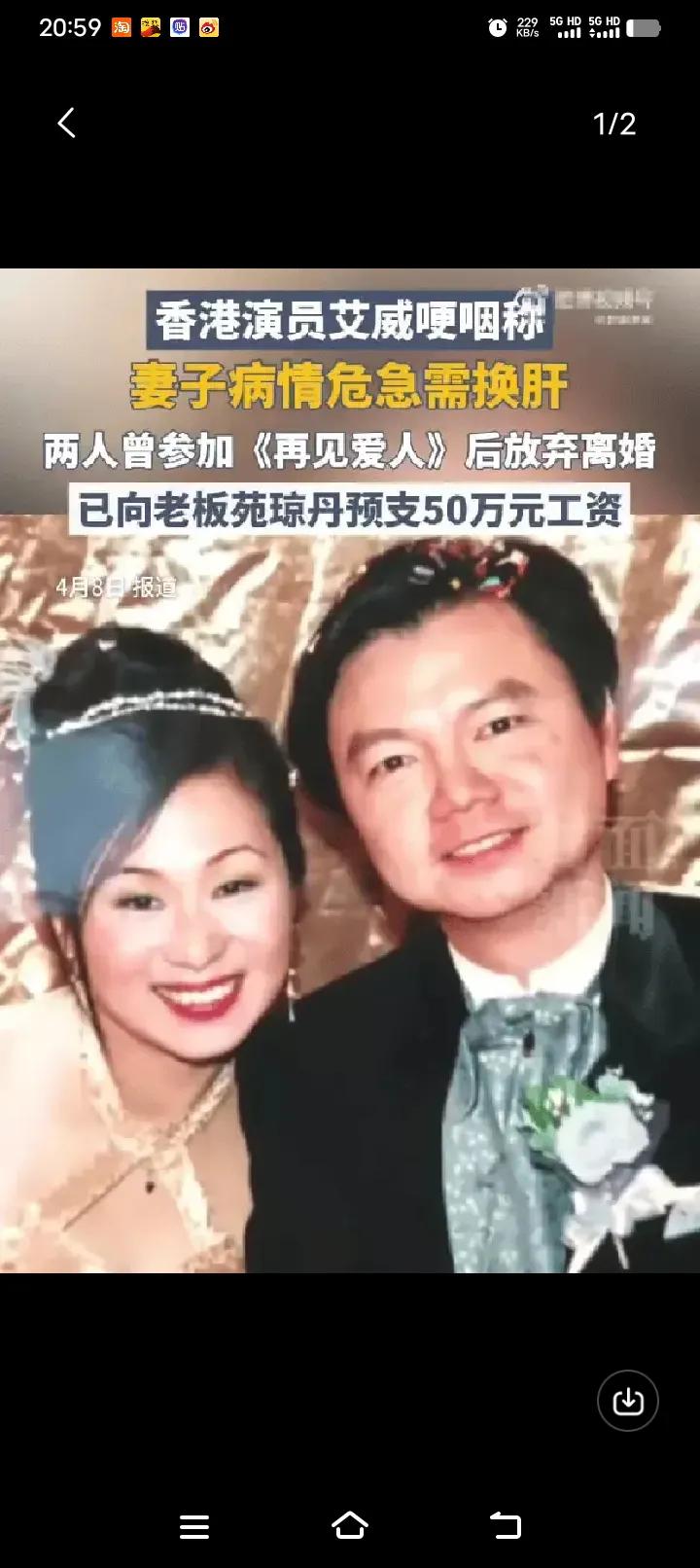 tvb艺人艾威因为老婆生病要换肝，为了50万犯了愁，也让不少网友惊讶，好歹也算是
