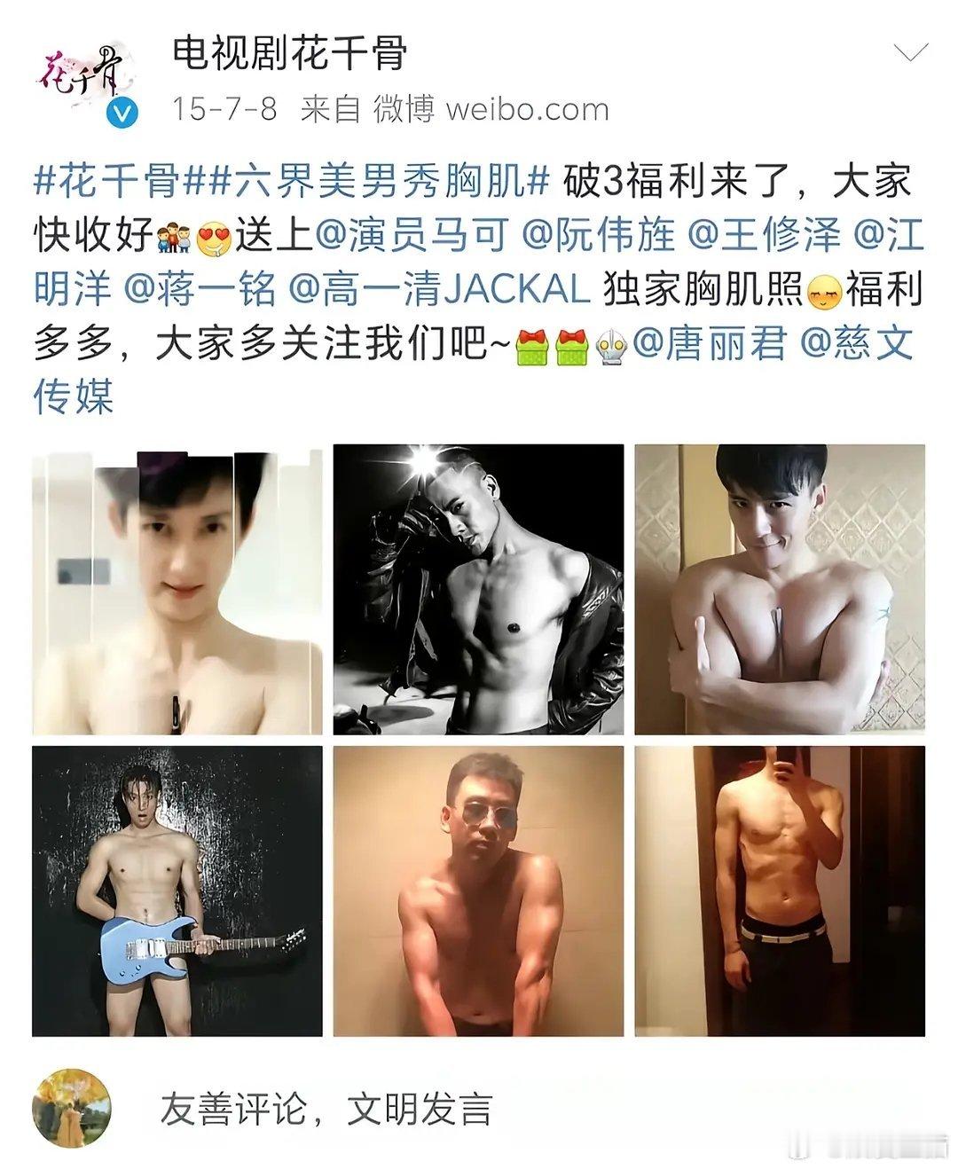 当初花千骨的剧宣太炸裂了吧 