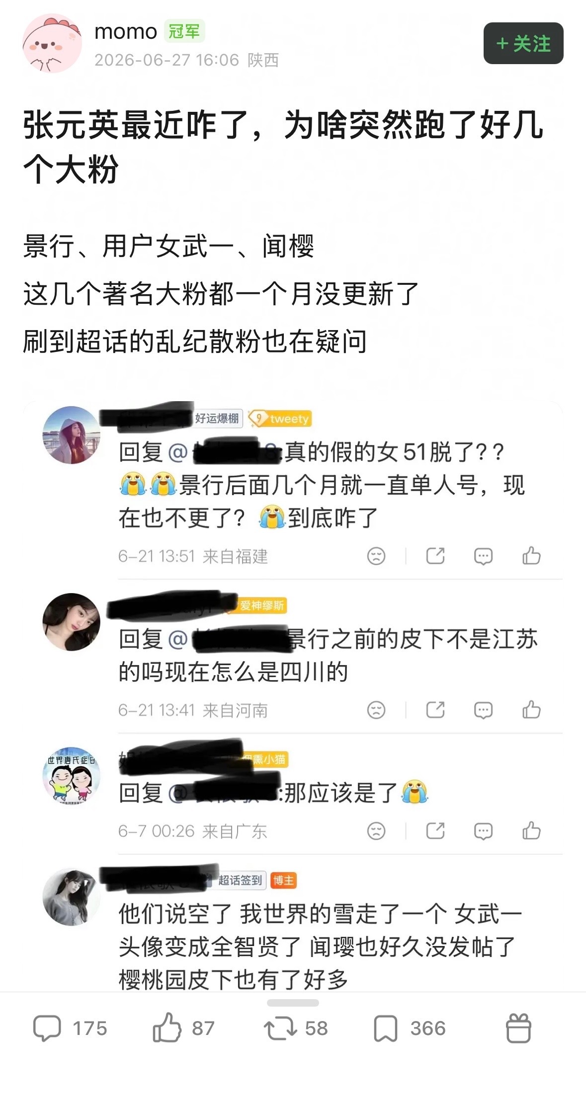 张元英跑了三个大粉之后粉丝战斗力还能打过柳智敏粉丝吗？ 