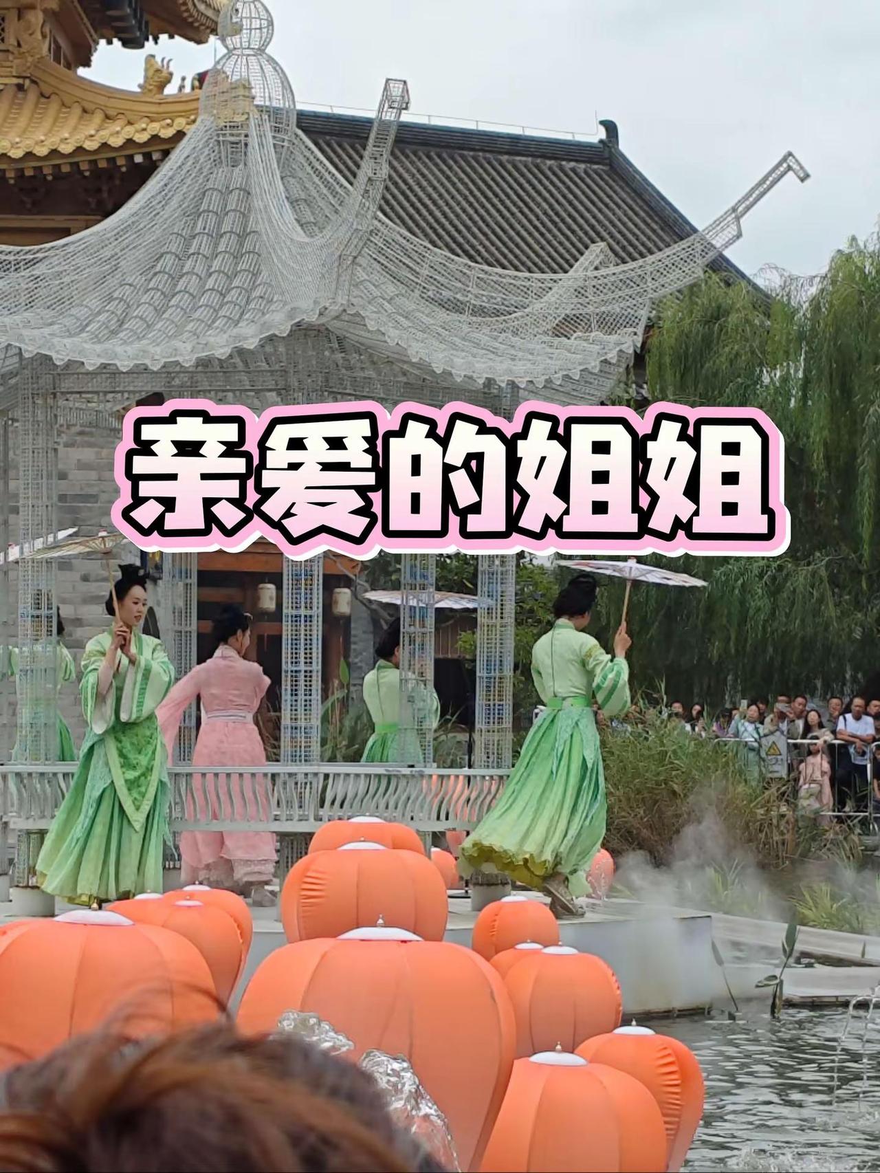 亲爱的姐姐。用歌声记录旅游足迹 旅游足迹给生活多一点色彩 记录旅游足迹给生活多一