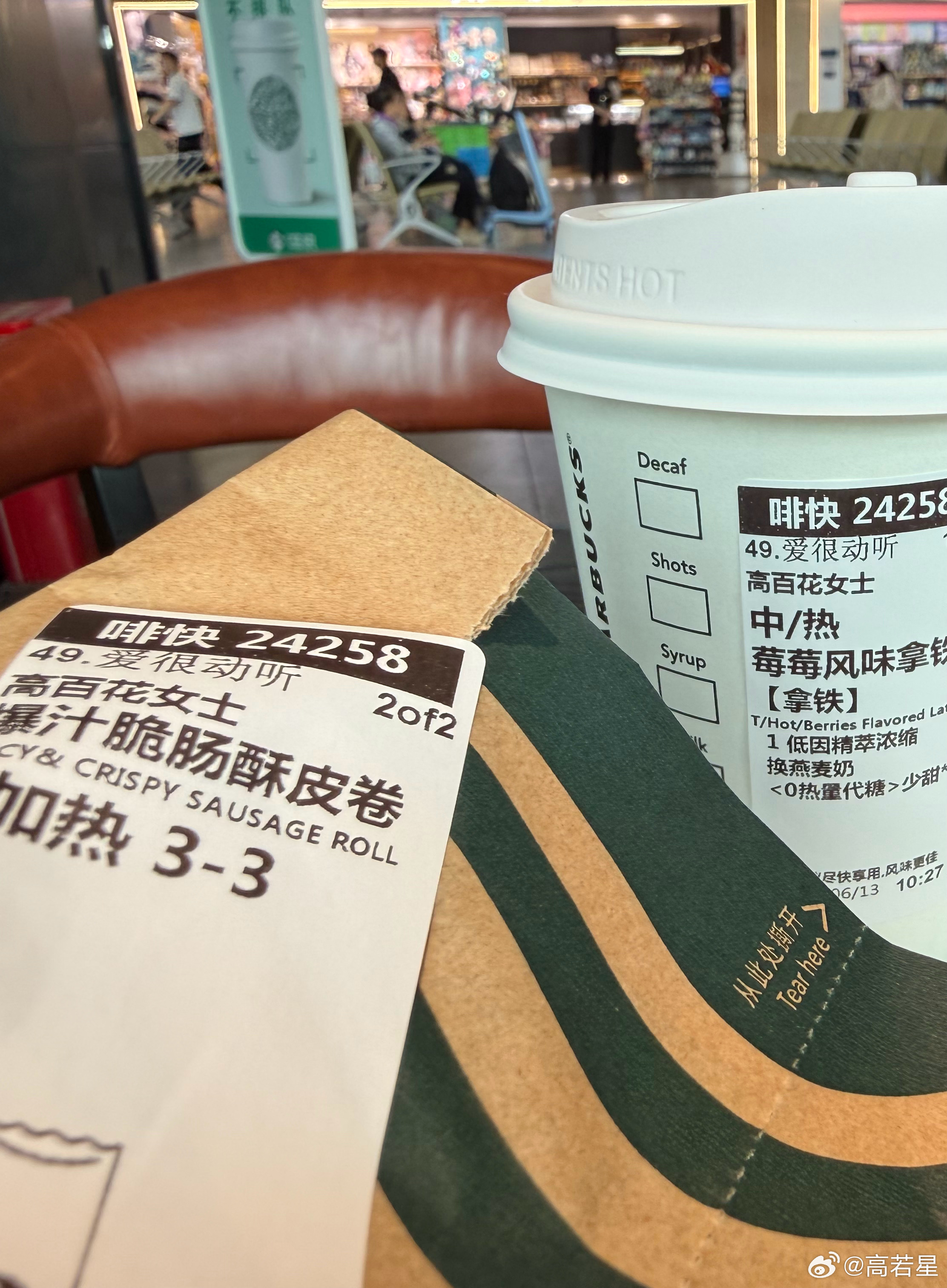 我认为这是有史以来出过的最好吃的食物加热之后一口爆汁  咸香满足旅途出发好心情必