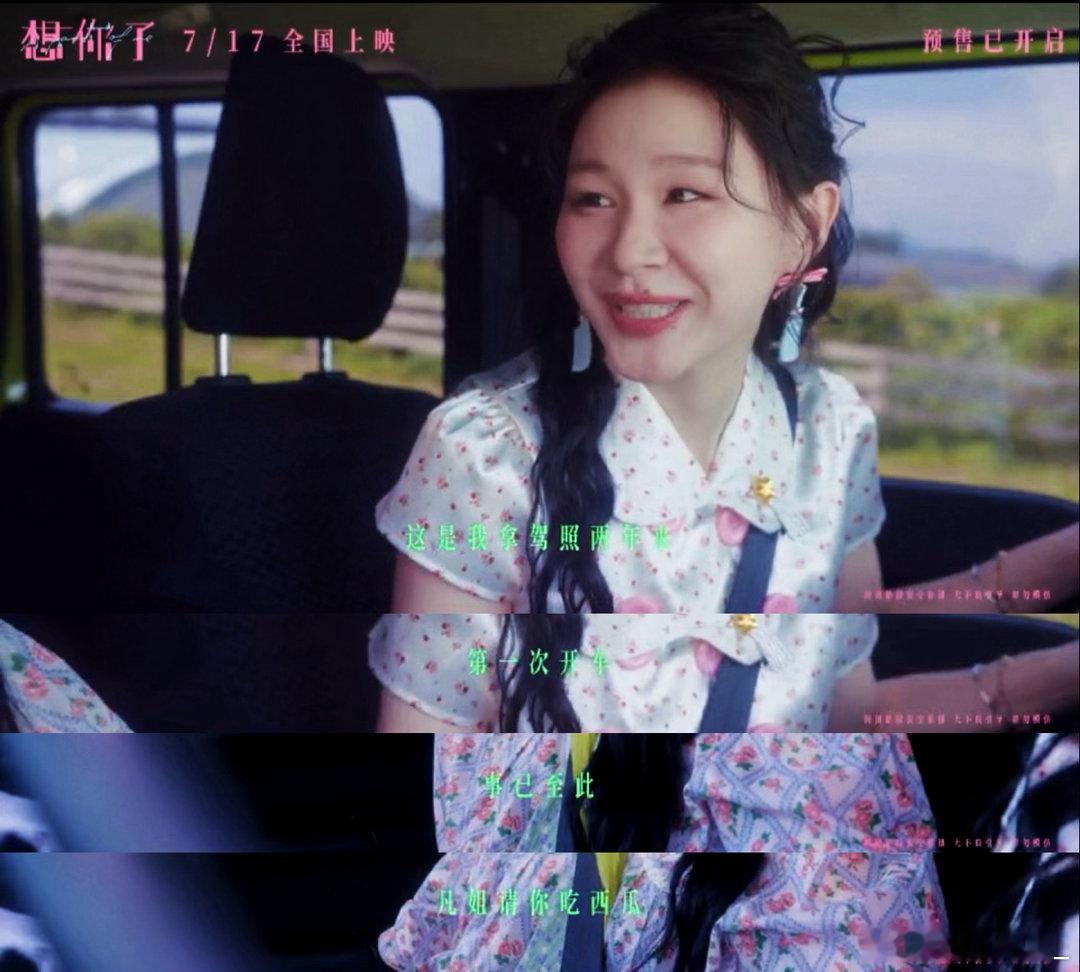 谁能拒绝主演亲自献唱OST！章若楠金靖合力唱响《我爱的女孩》，轻快旋律藏尽挚友相