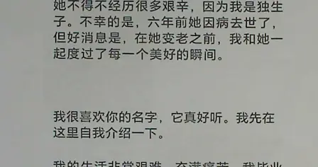 湖南湘西一女子为“外国帅哥”花费31.9万元？警方提醒