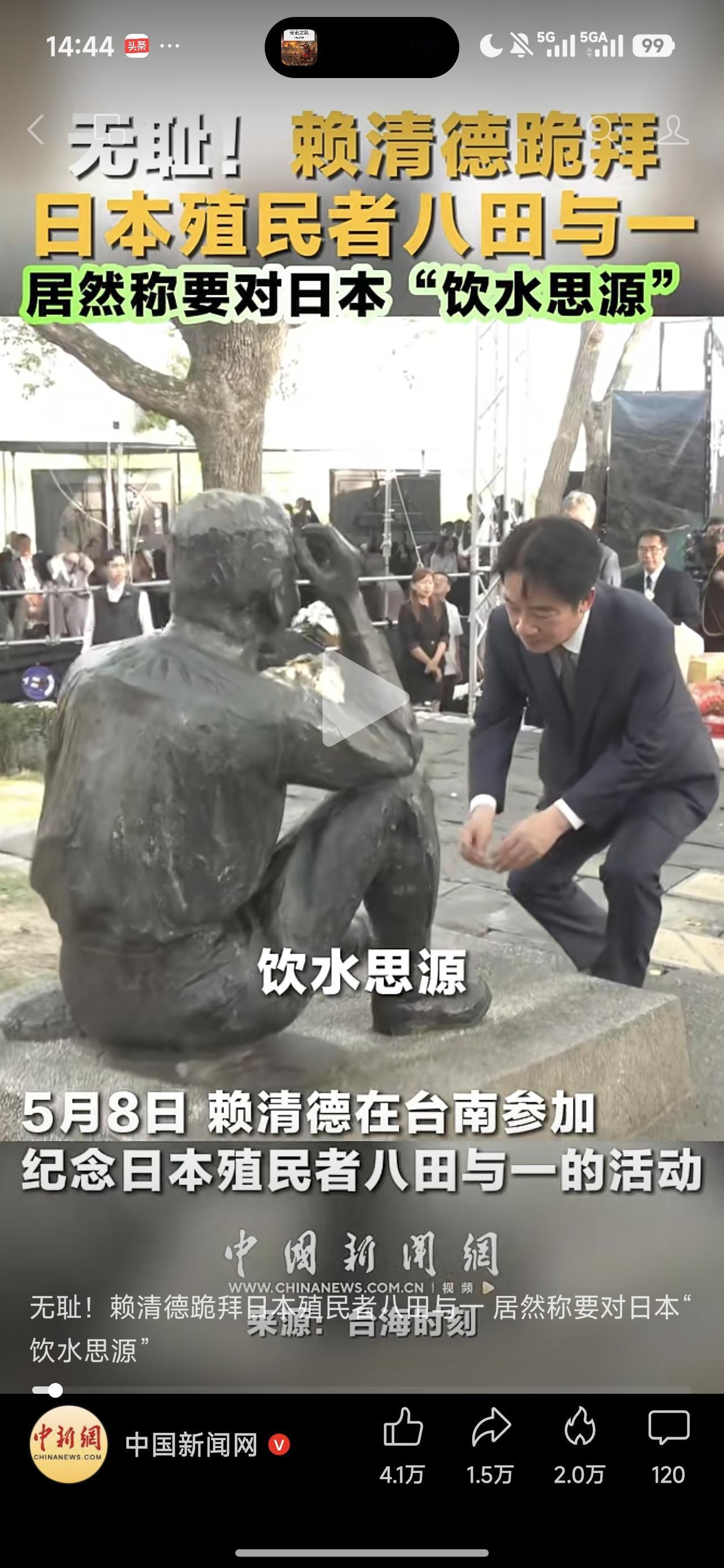 败类！无耻！

赖某人的嘴脸真的是把中华民族几千年的礼义廉耻底线都击穿了。这种败