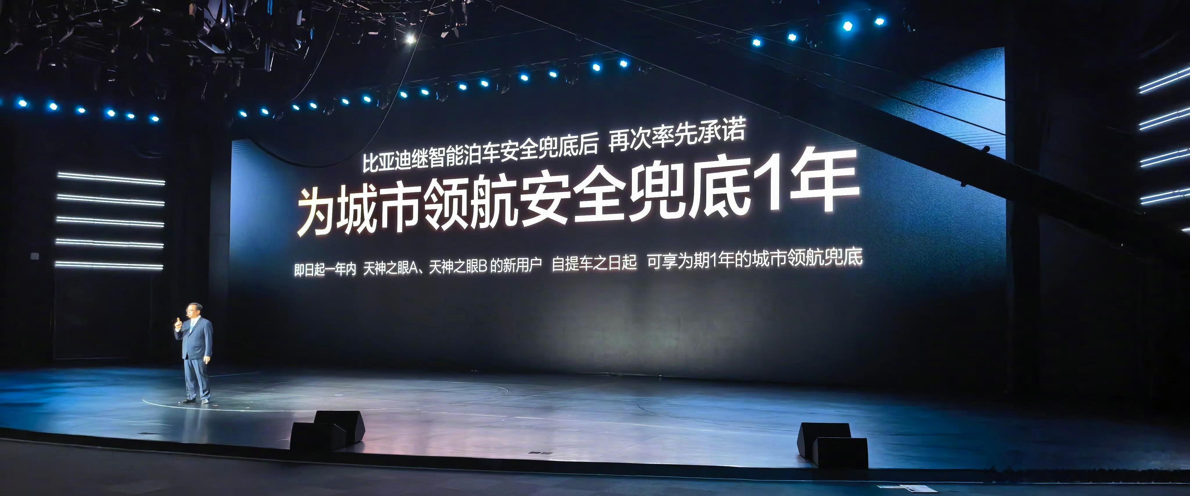 比亚迪推出城区领航安全兜底后，一个很直观的变化就是搭载天神之眼A、B辅助驾驶系统
