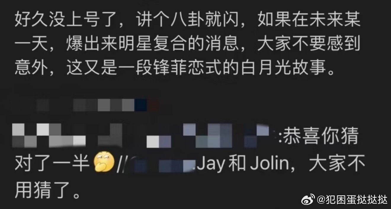 周杰伦 田馥甄周杰伦 红酒 ins隔空互动太好磕！大酥特酥vs大吃特吃，星晴歌词