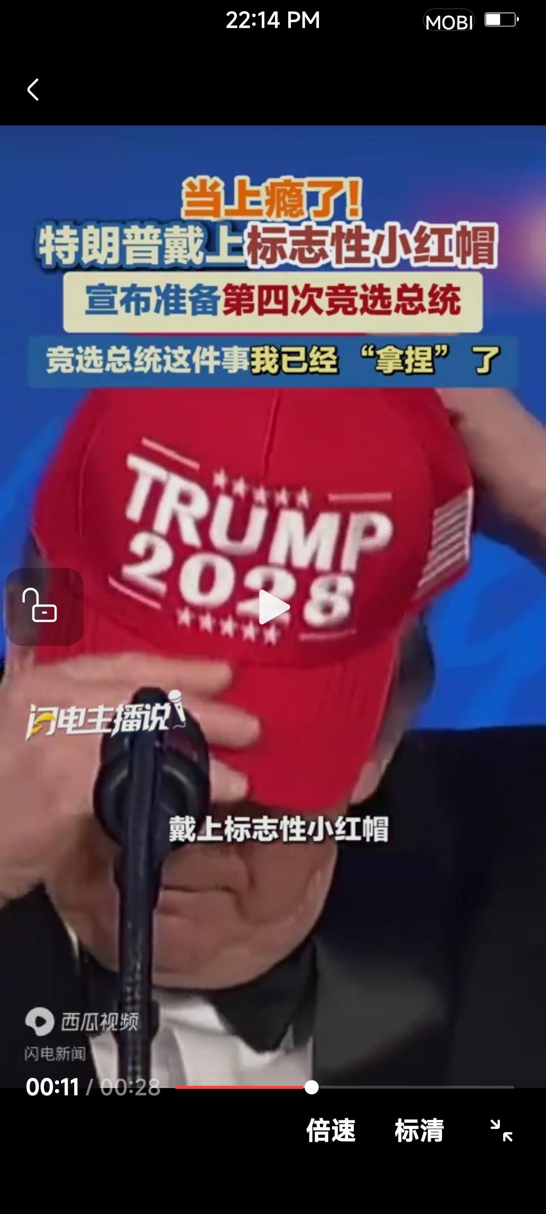这家伙，已经宣布竞争第四任总统，法律规定是无效的！
