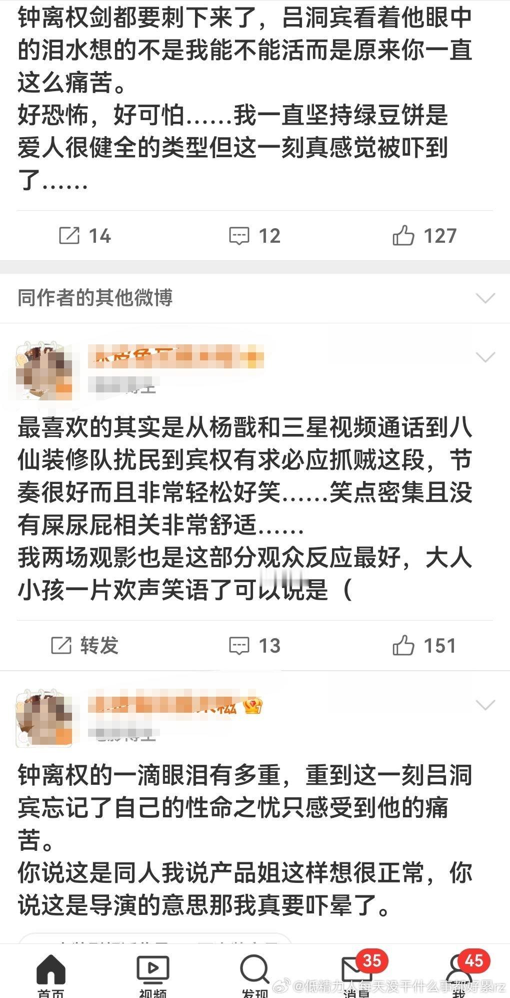 这卖腐卖得，八仙CP如果不是胡子受配尖下巴少年清秀攻不符合大部分人的审美，早就C