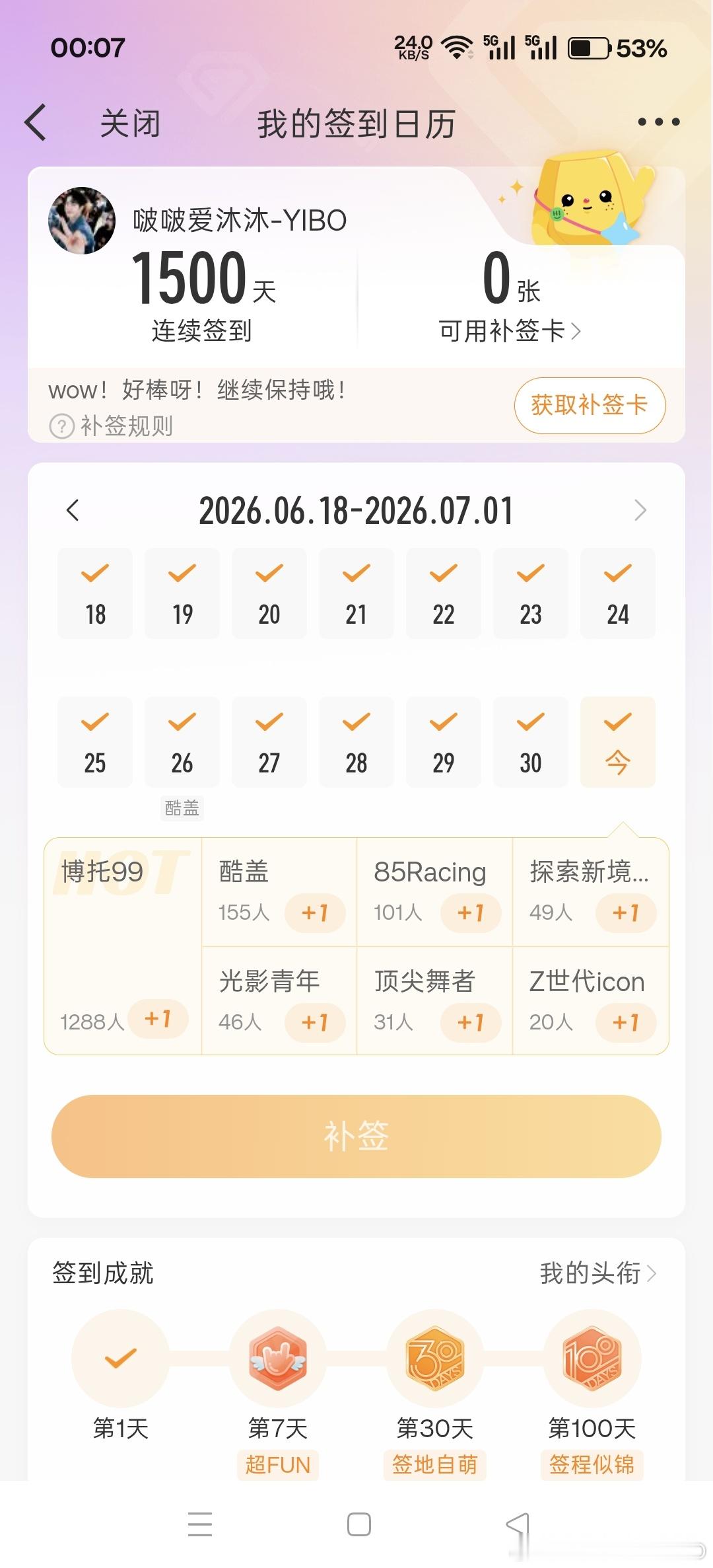 王一博王一博 1500天晚安 