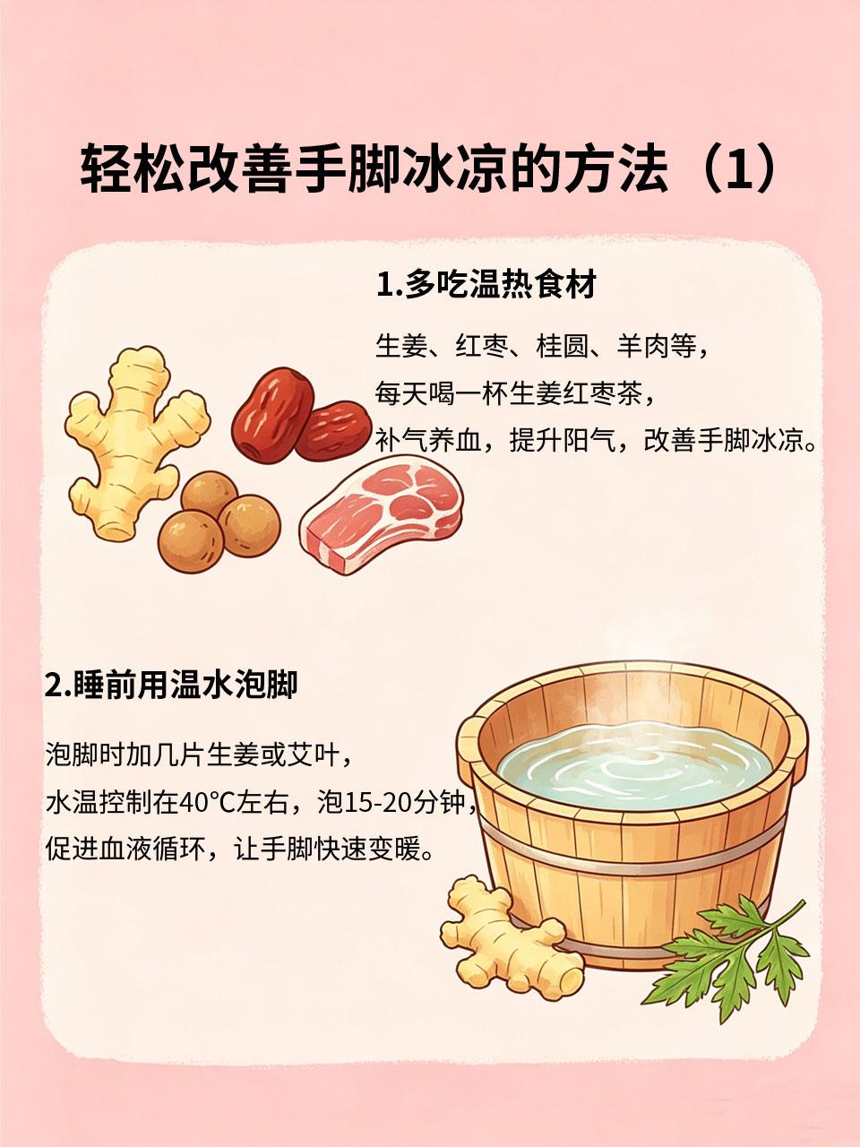 手脚冰凉的女生，一定要存下这篇
很多女生一到秋冬就手脚冰凉，哪怕穿再多衣服也捂不