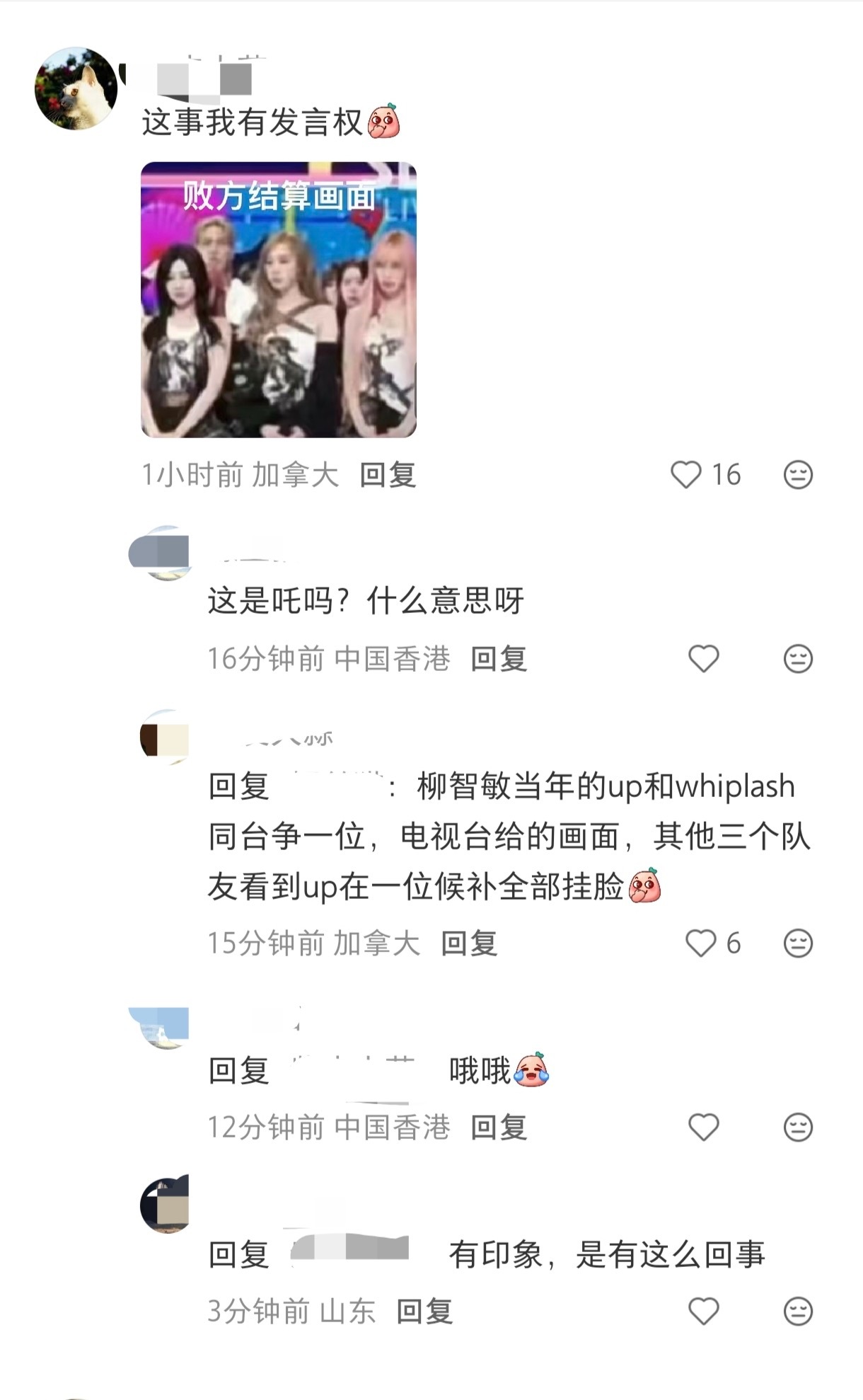 这张图糊的连人家五官都看不清汼丝到底怎么看出来别人挂脸的 