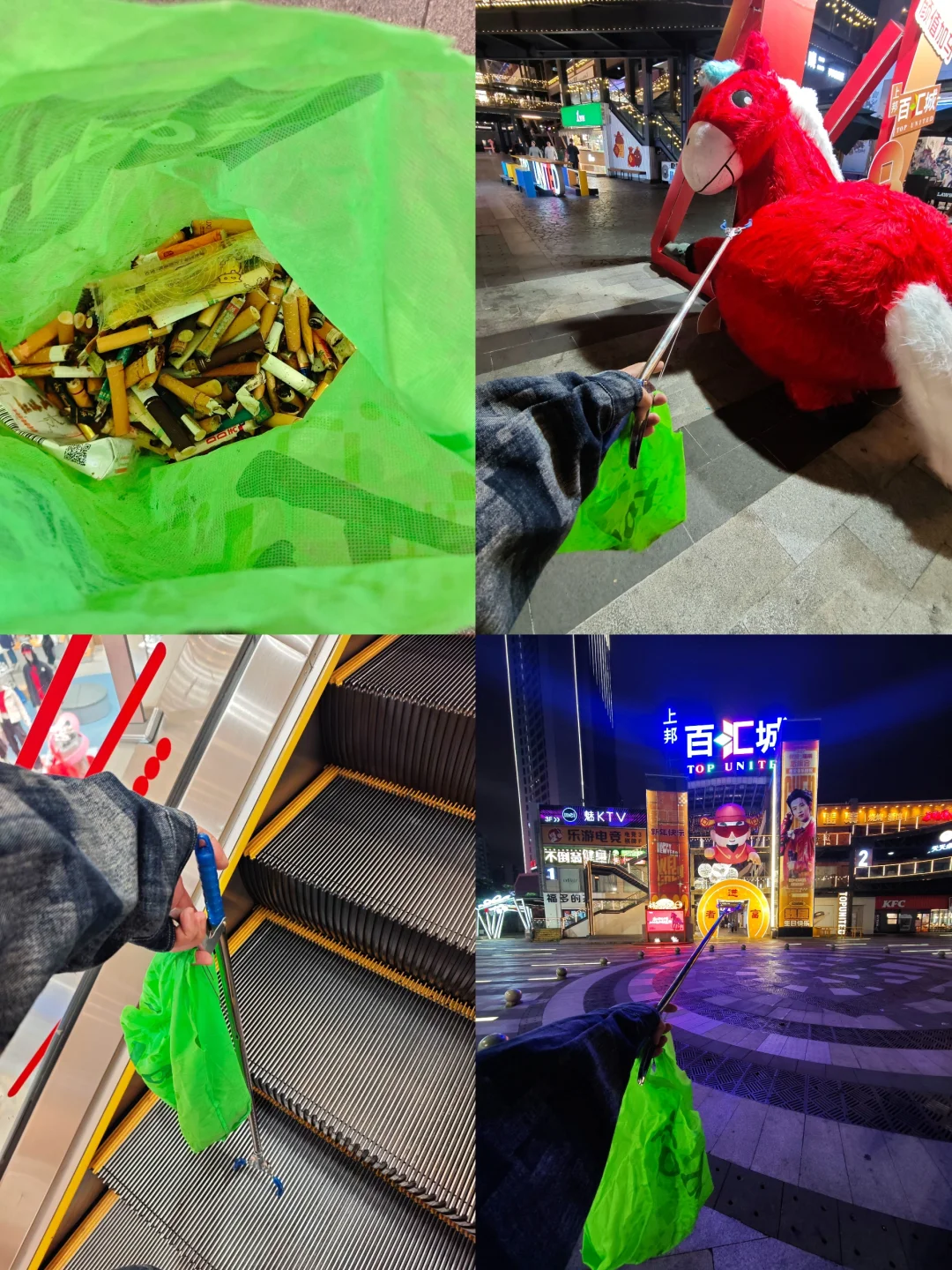 第五次捡垃圾！！！