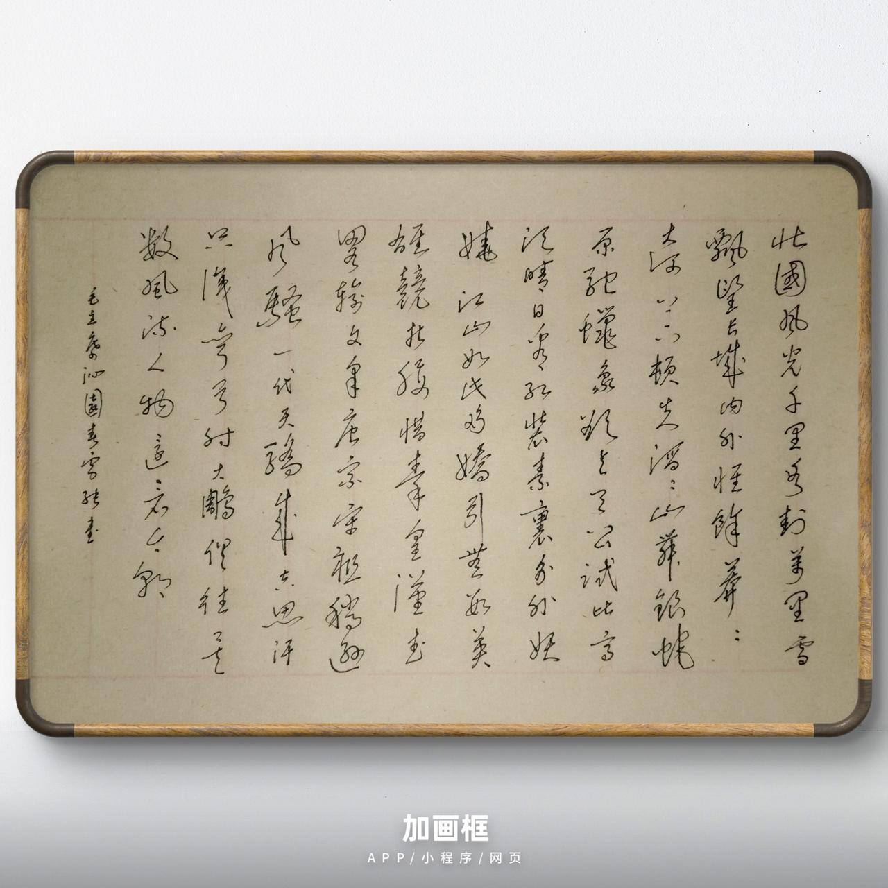 豆包点评：94分
 
✅亮点：“北”行书开篇，开篇稳；形近字区分方案持续落地；重