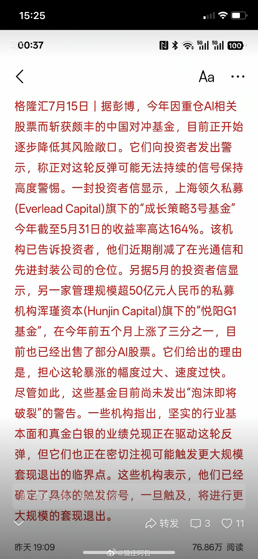 韩国那边刚爆出的新闻，把市场水面下的暗流彻底搅到了明面上。澜起、瑞萨、Rambu